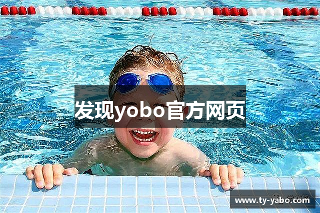 发现yobo官方网页