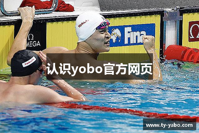 认识yobo官方网页